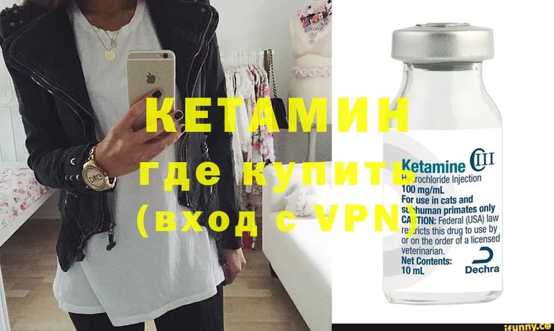 купить наркотик  Великий Устюг  Кетамин VHQ 