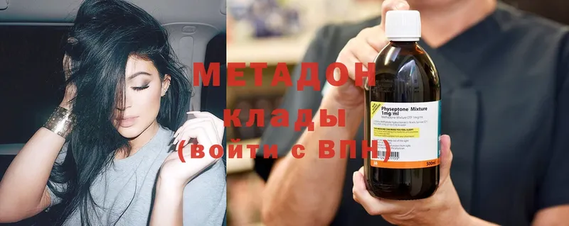 Метадон methadone Великий Устюг